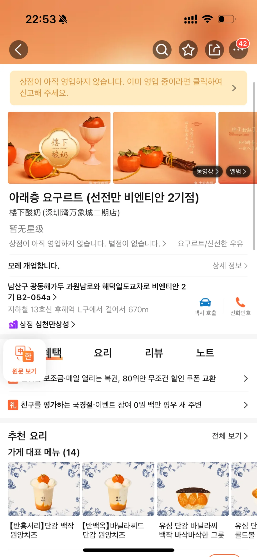 深圳真的开了？？！！！！！！