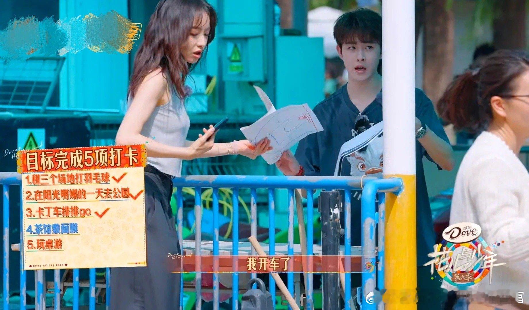 为什么花少节目组这么执着于打卡呢？连这种基本的见面活动也要打卡，能不能有点新的创