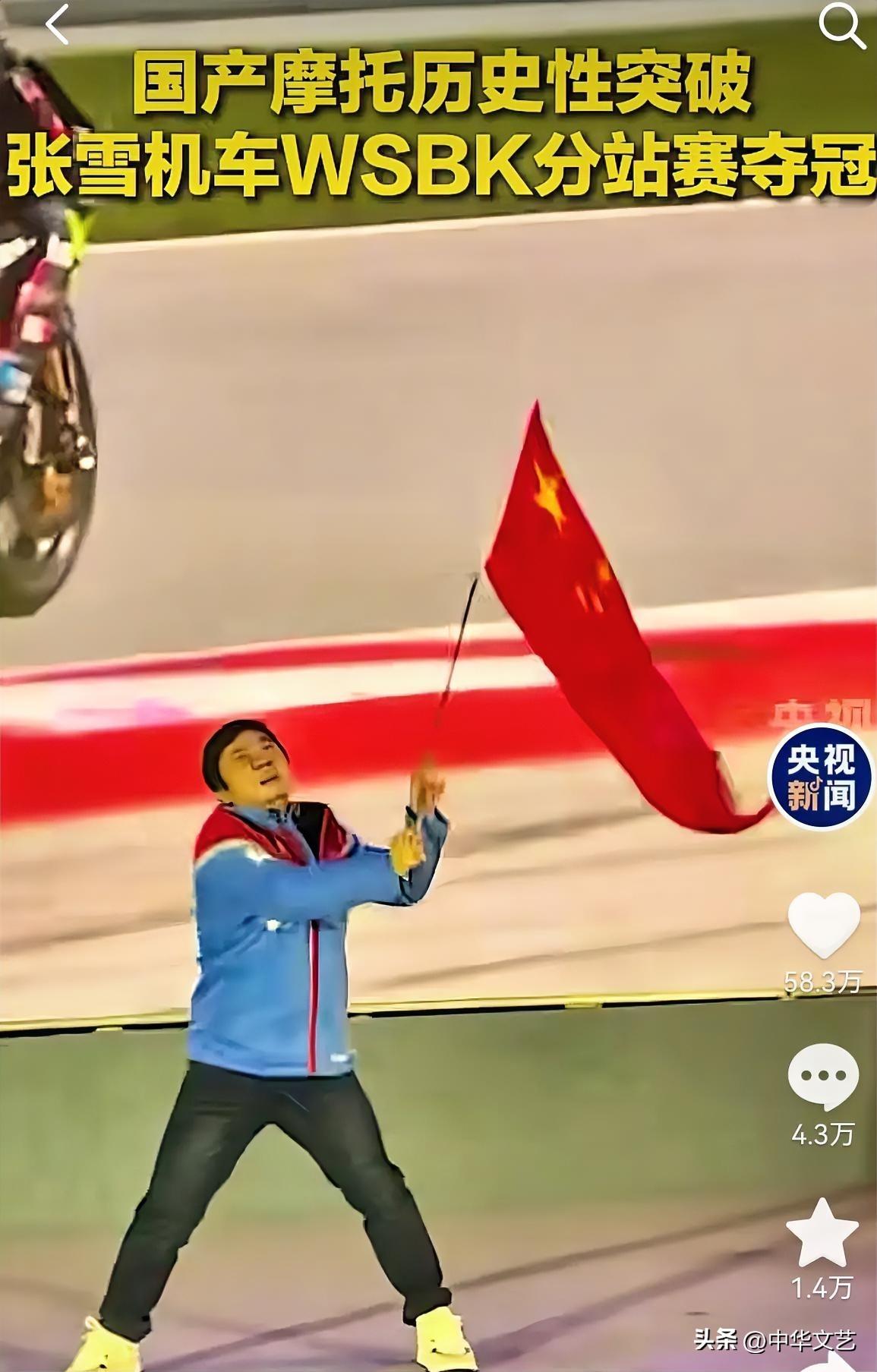 昨天，张雪机车赛事夺冠，让整个全球摩托车界沉默了四秒。中国制造，不仅质量领先，速