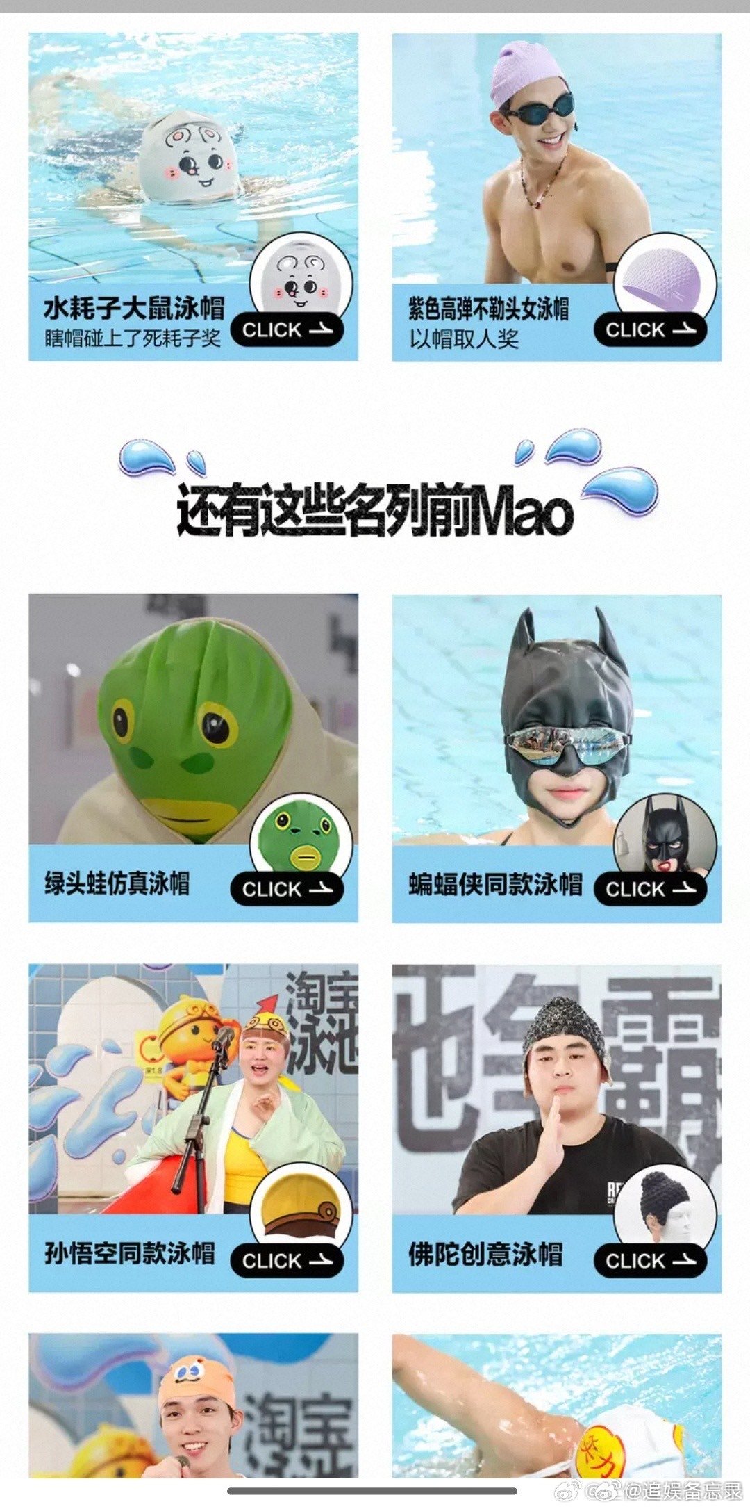 现在的泳帽有多抽象刷到各式各样脑洞泳帽，已经完全颠覆我对泳帽的固有认知，泳池现在