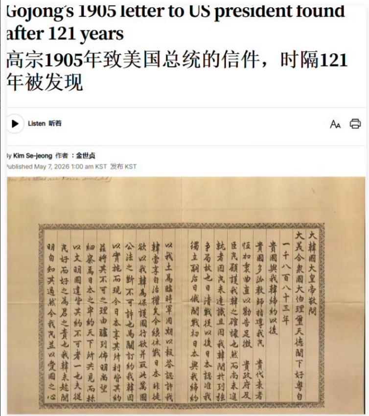 笑不活了！韩国高调官宣重大发现，结果自己先翻车了。美国近期意外发现了，韩国高宗国
