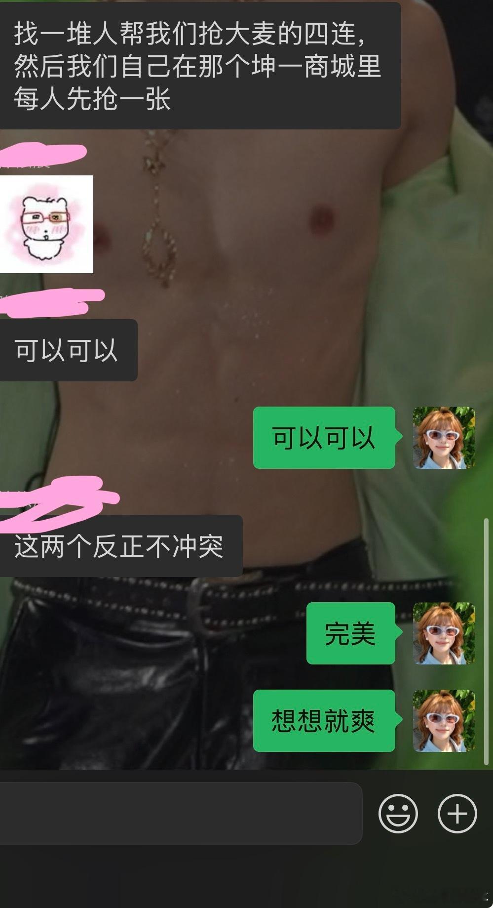 好爽已经给我们想美了[求关注][求关注][求关注] ​​​