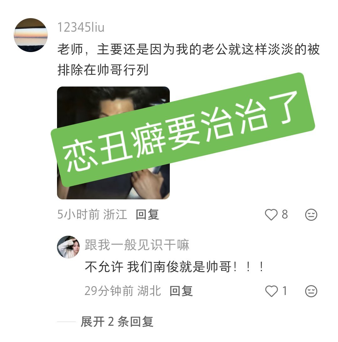【tg】金南俊自己长得愁人气低评论区的阿米怎么又能暗戳戳踩一下金泰亨啊金泰亨长得