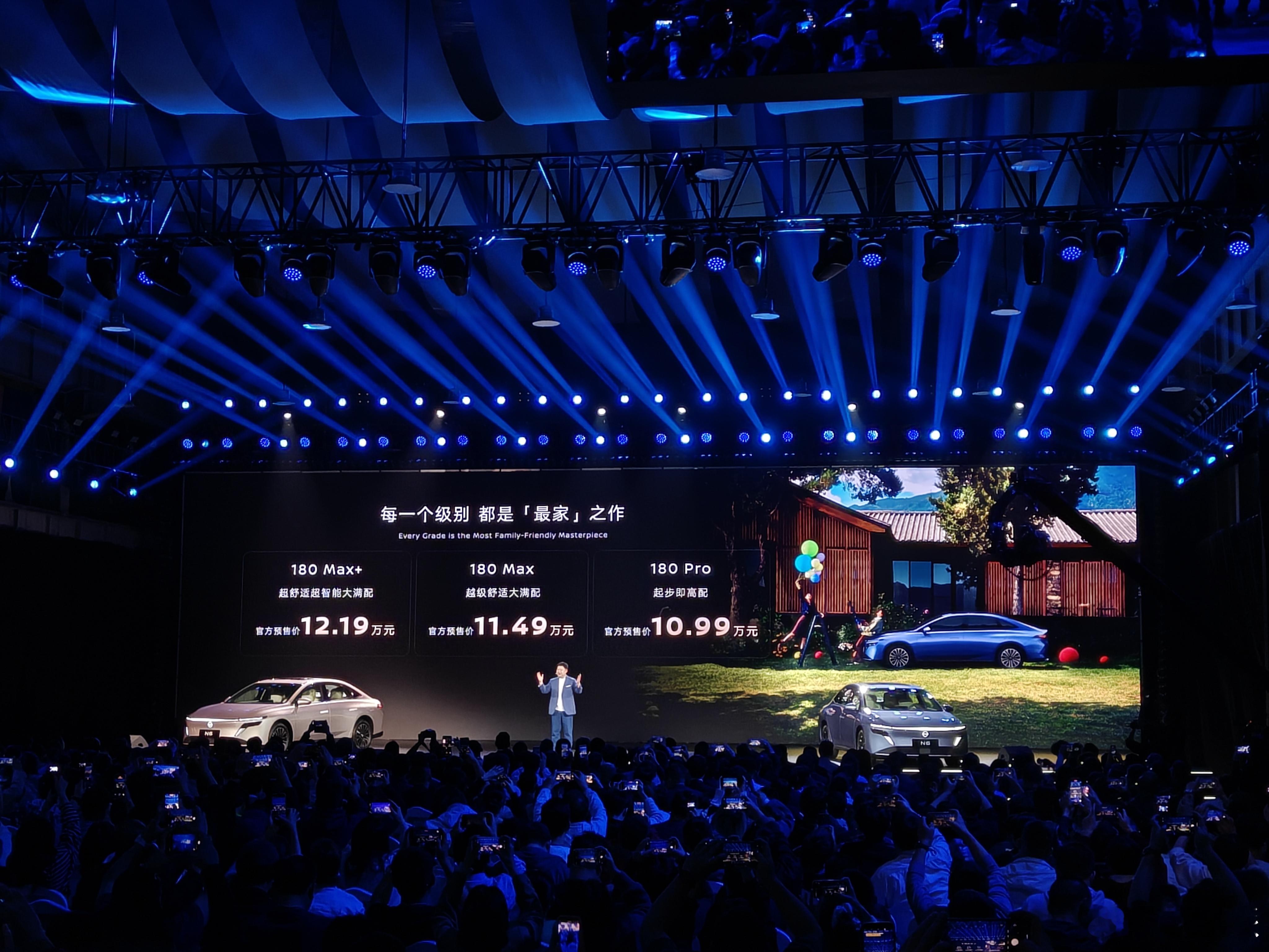 日产N6预售价10.99～12.19万元  