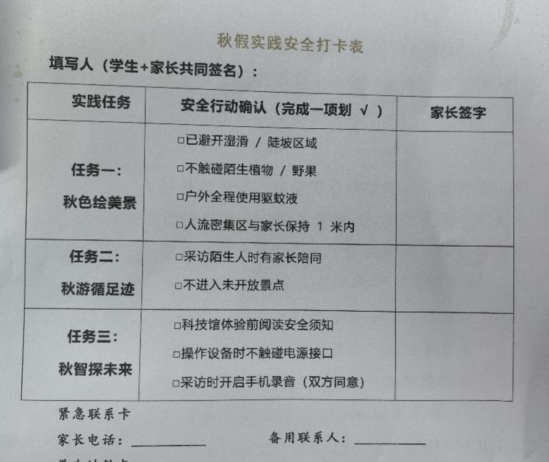 放假被投诉，不放假也被投诉，深圳春秋假难平衡所有人

2026到2027学年，深