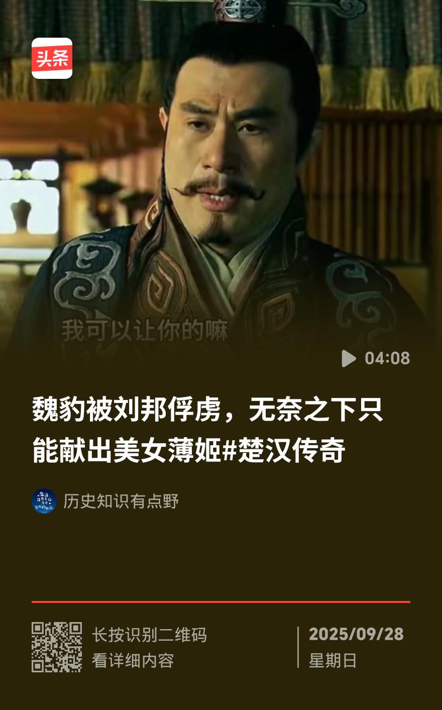 刘邦转身就走的丑妃，凭一句话获宠生龙子，低调到吕后都不杀她，儿子竟成千古一帝
 
