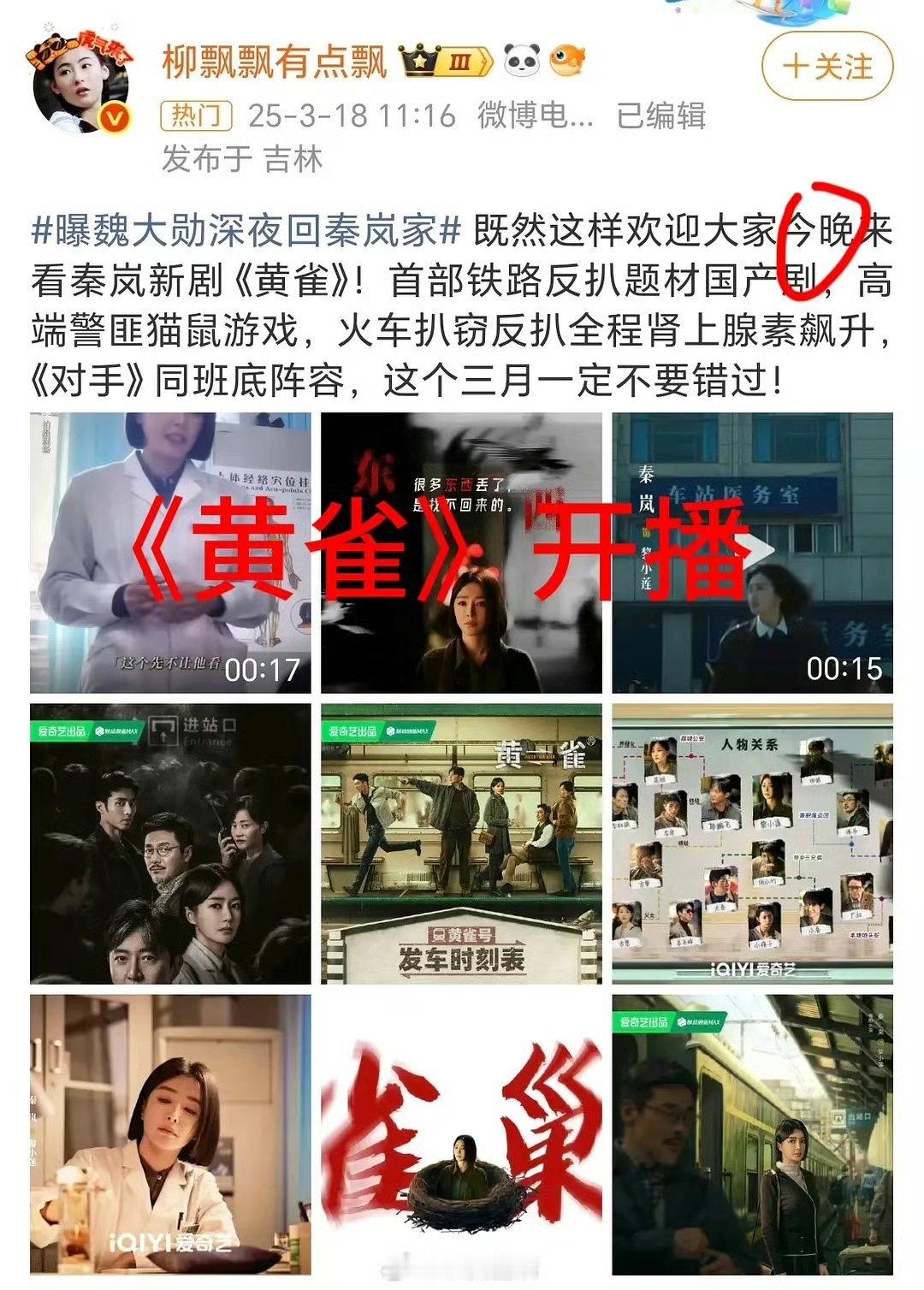 秦岚魏大勋分手传闻魏大勋的爆火不是给前同事又蹭又踩的，合作过一部剧没完没了纯拿魏