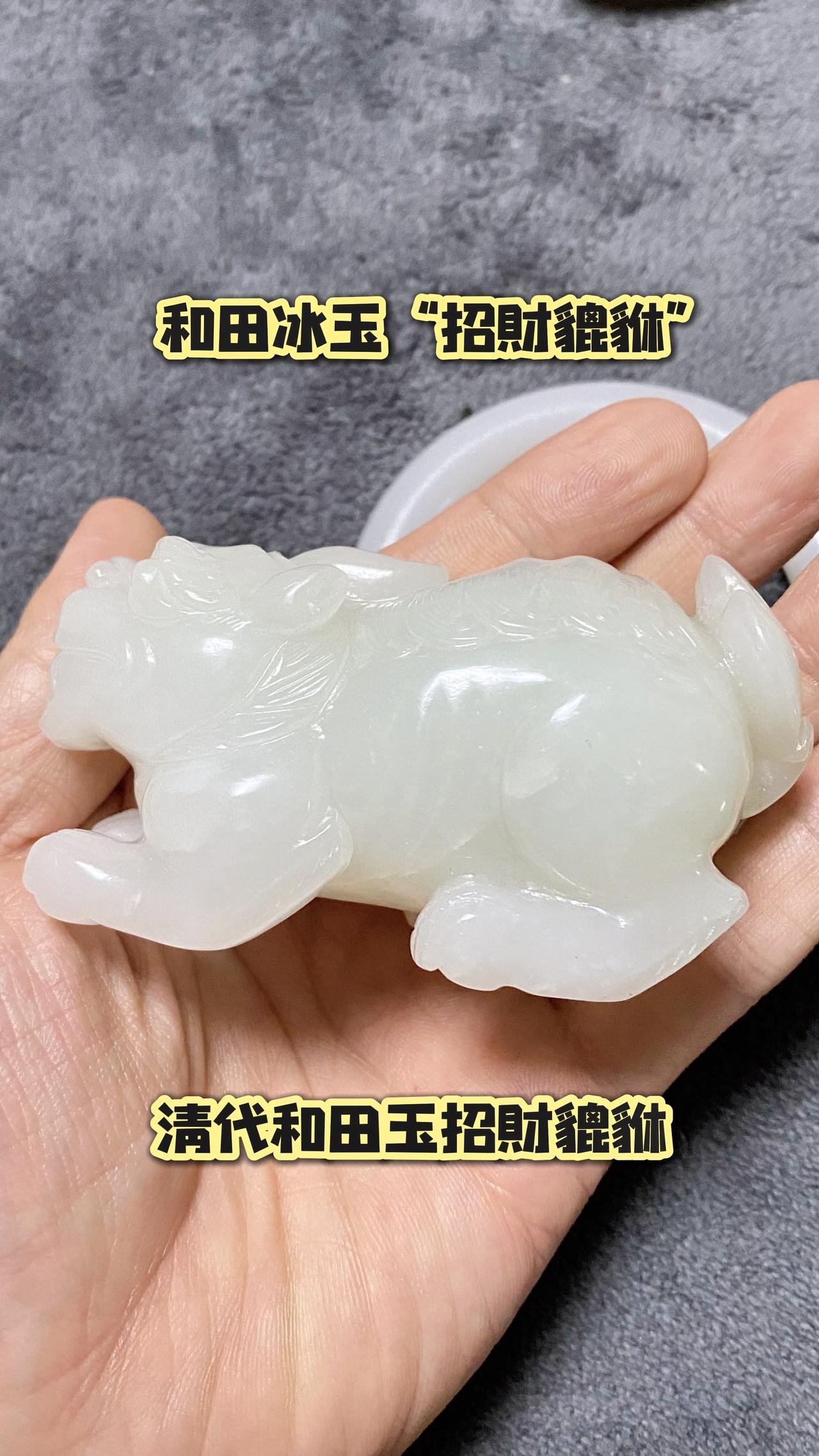 清代和田玉籽料收藏，清代玉器又白又润、清代精美老砣工、和田籽料材质。和田玉 古玉