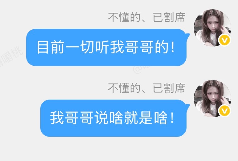 哦对的对的对的 ​​​