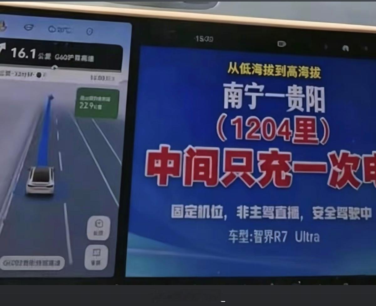 最近有个车主发起的直播测续航挺火～1204里，也就是602公里～，挺好的。120