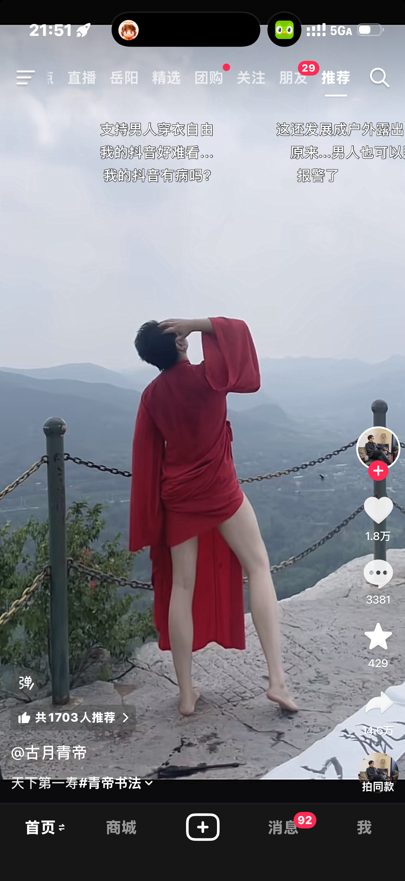终于看到男性正常穿搭了 