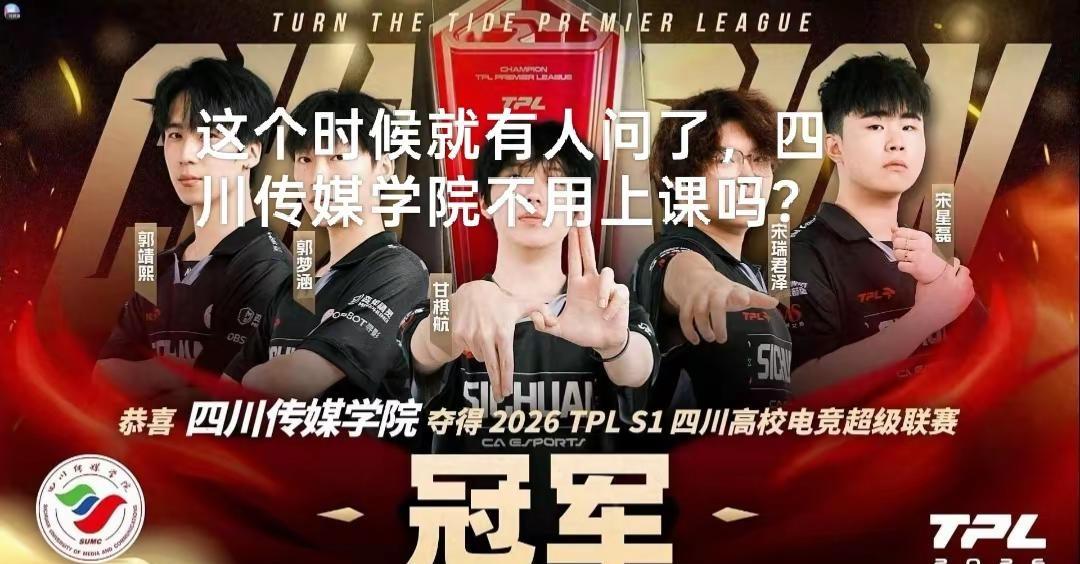 马上高考了，祝所有考生旗开得胜，高考加油！我们是冠军战队 四川传媒学院