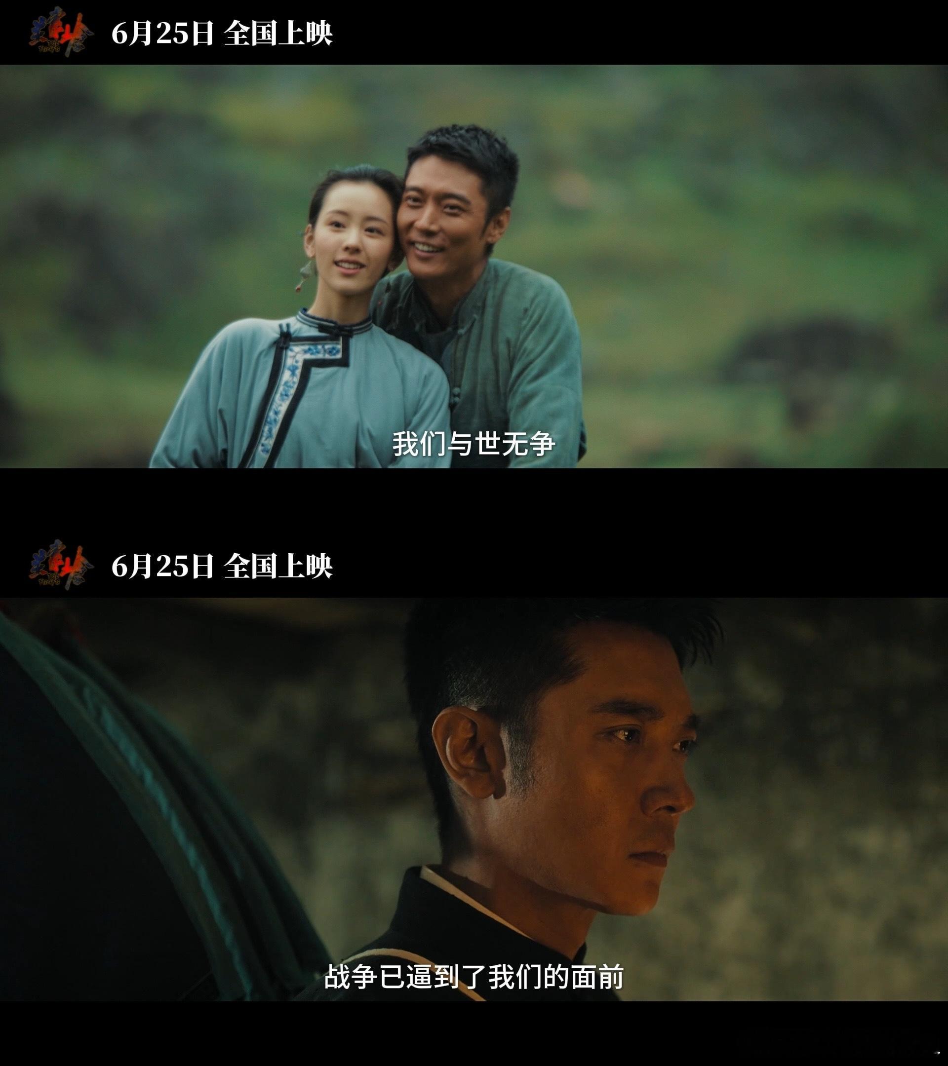 电影关索岭定档6月25日 你问他们凭什么守？凭脚下是祖宗选的土，凭这里是自己的家