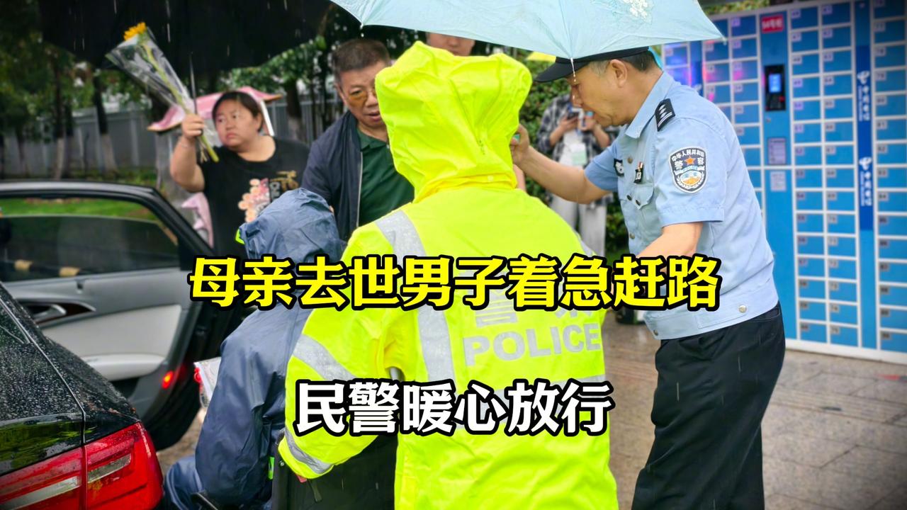 北京街头这一幕，看哭了无数人。
 
11月13号，北京一男子得知妈没了，开车往家