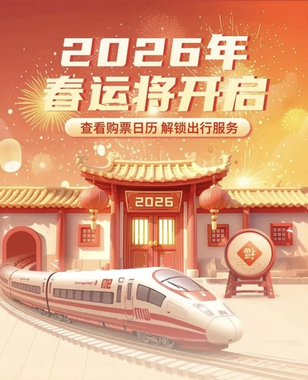 2026年春运首周，全国跨区域人员流动量已超14亿人次。在这场年度大规模迁徙中，
