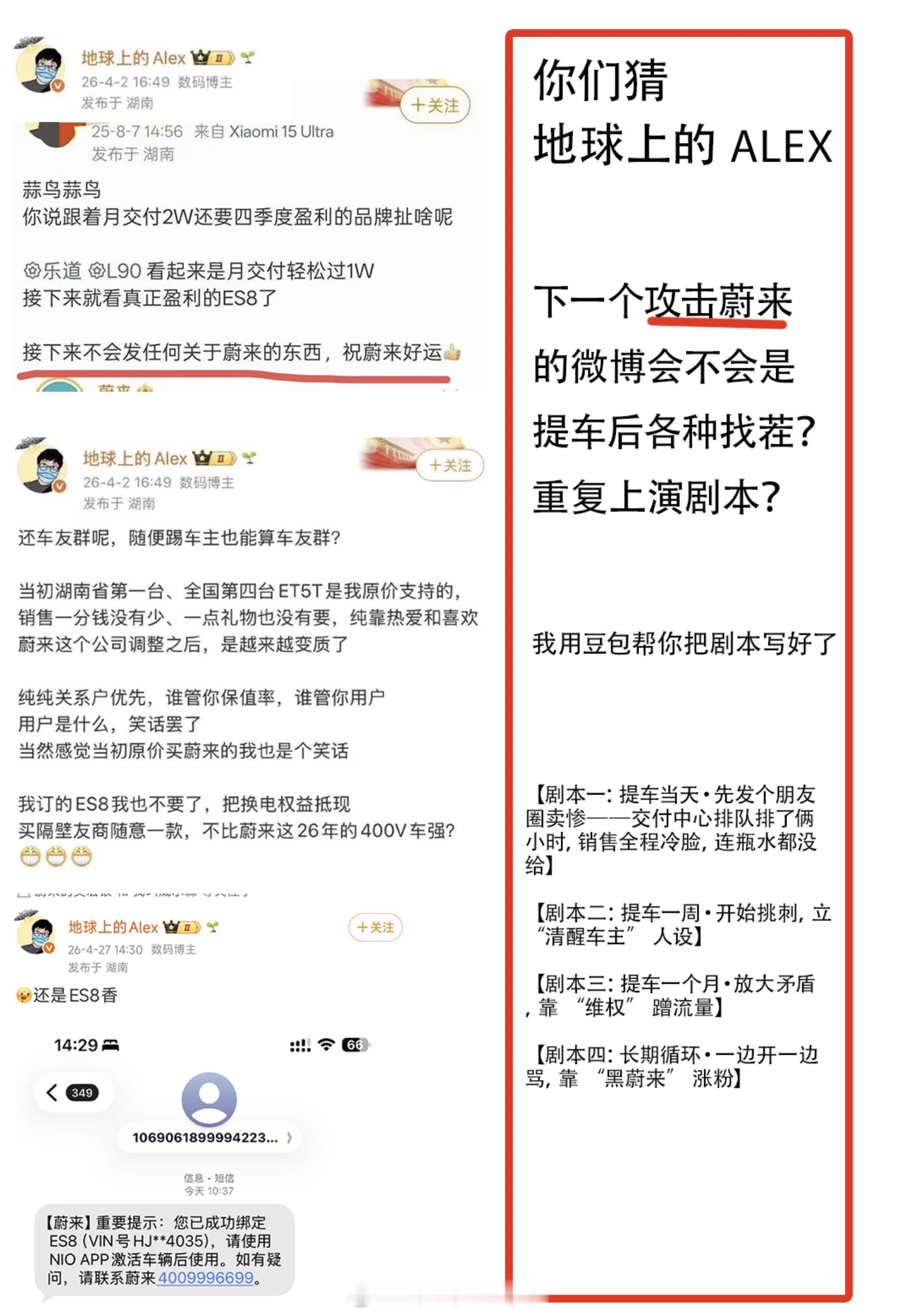 快告诉大家，这不是真的。有点骨气好不好，千千万万别按剧本走邹总买电车啦大v聊车新