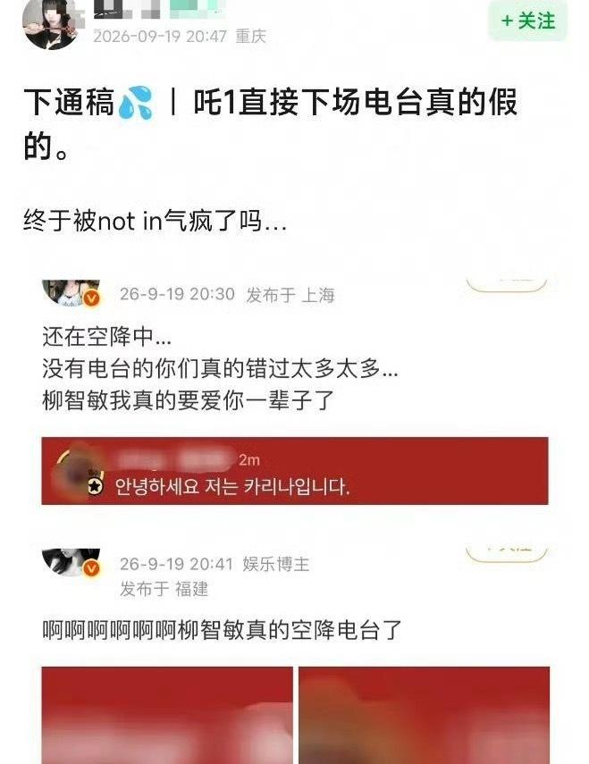 大家一定不要这样好吗 为了催📊直接给汼汼扣上sj粉圈的名号 🤣 ​​​