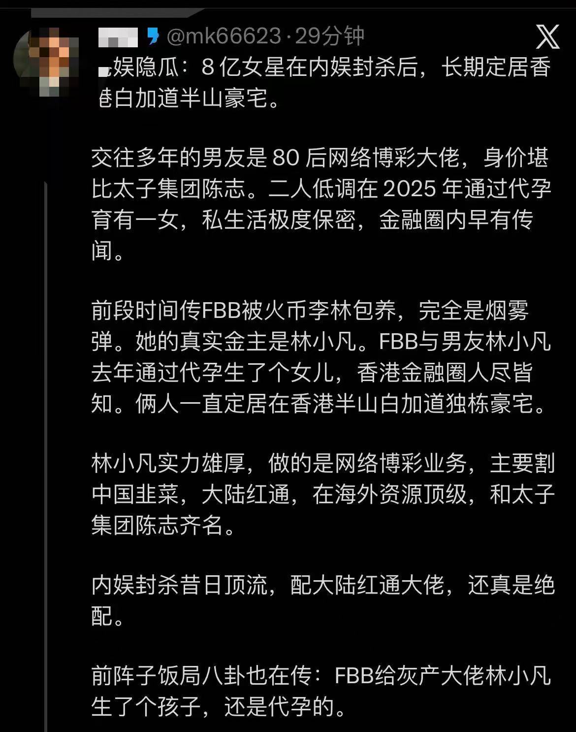 已经被内娱封杀的F爷，曾经豪言说“我就是豪门”，终于是走向了偏门。纸包不了火，遮