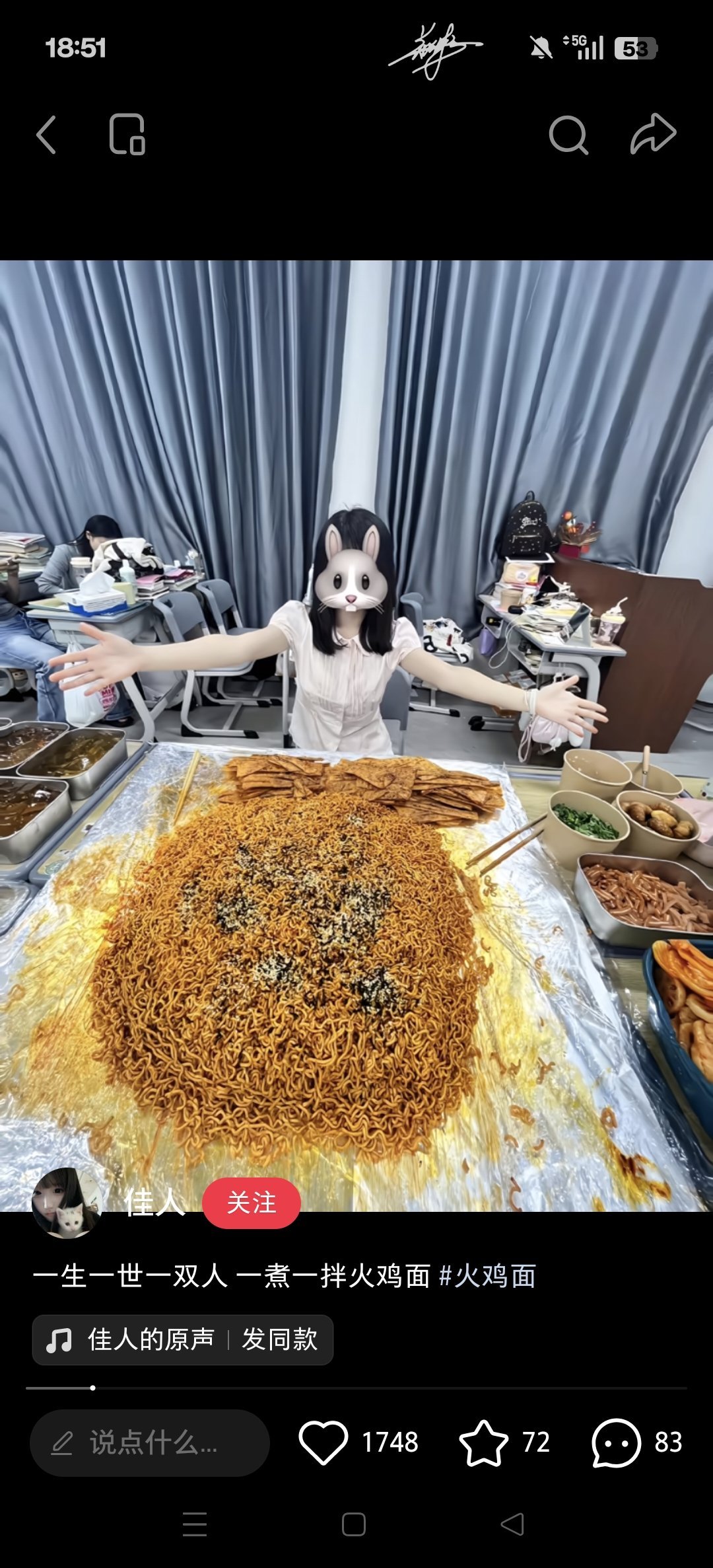 我去 