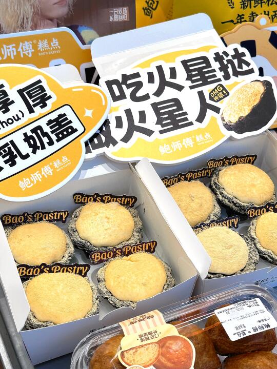 鲍师傅品开挂！花花演唱会限定甜品太绝啦