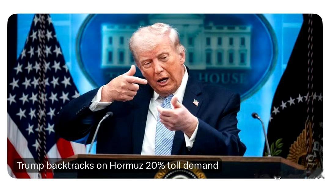 特朗普：霍尔木兹海峡不收费20%了，改成他们向美国投资。

保护费有两种支付方式