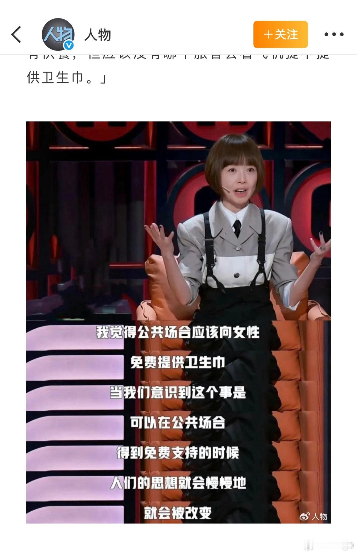 高铁不售卖卫生巾合理吗又来了，高铁上现在不是已经售卖了嘛