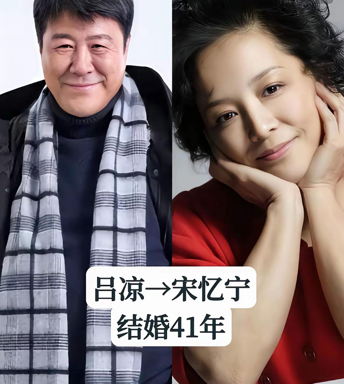 金鑫和黄梅莹已相伴几十年
陈宝国和赵奎娥已相伴几十年
吕凉宋忆宁已相伴几十年
三