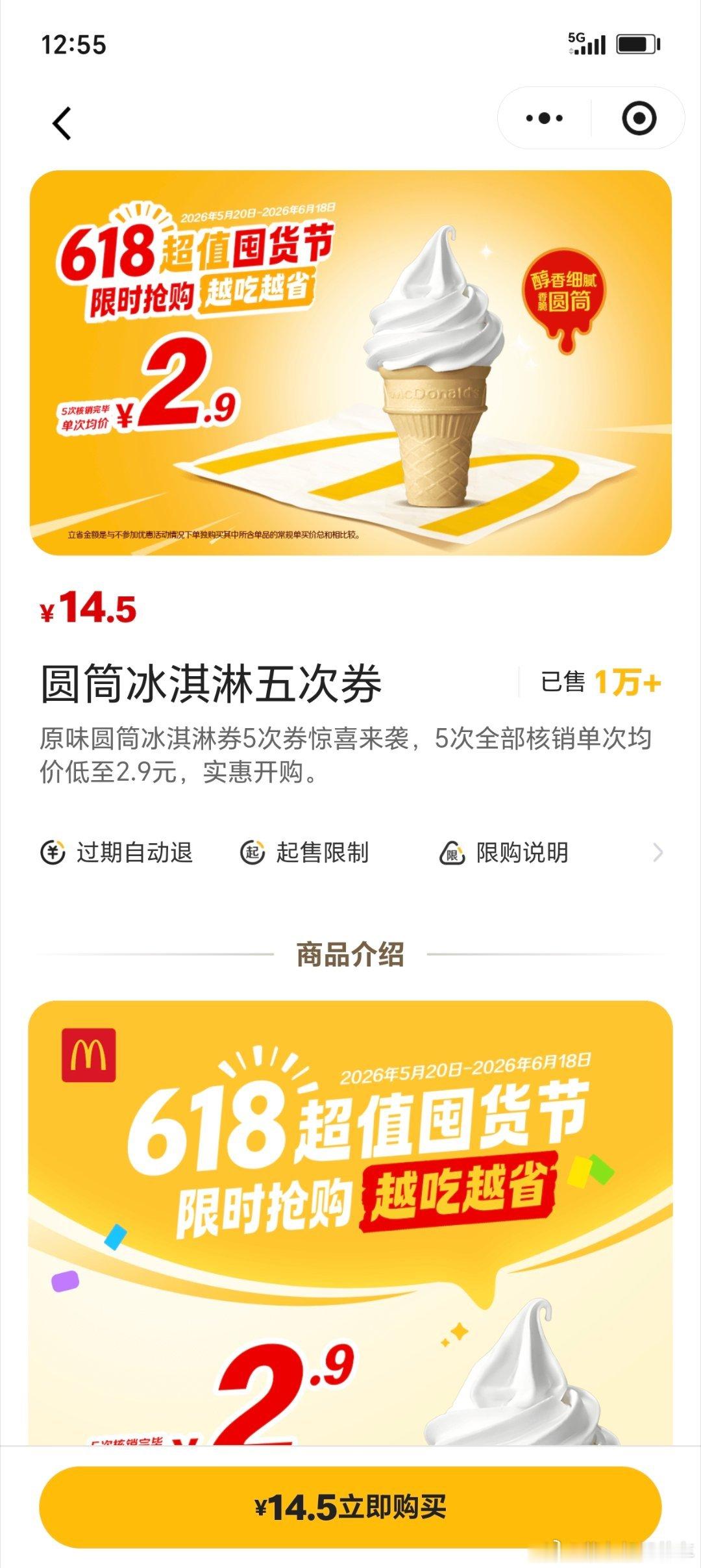 一代人有一代人的六一 我们都是祖国的花朵。儿童节 广州
