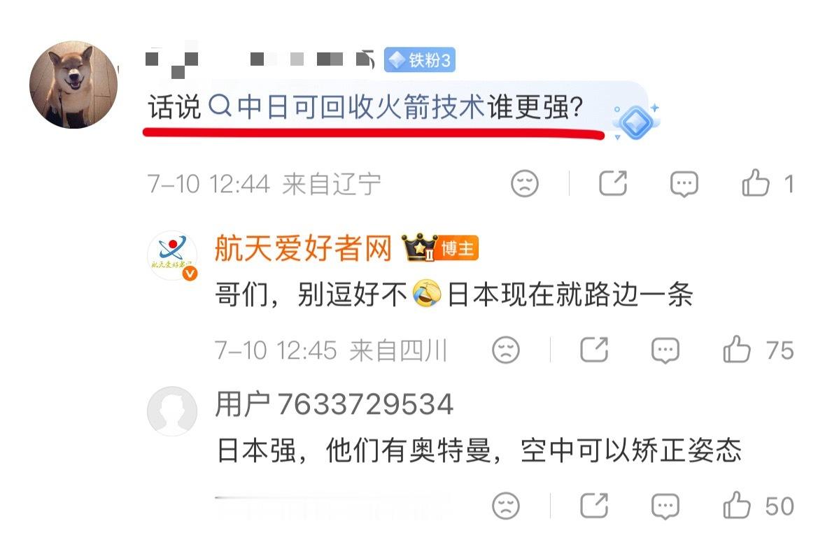 长征十号乙火箭回收成功幽默提问：“中日可回收火箭技术谁更强”