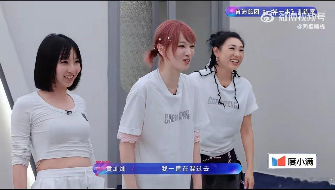 黄灿灿试图混过这个wave 黄灿灿本想萌混过关，还是被老师一眼识破，乖乖继续练习