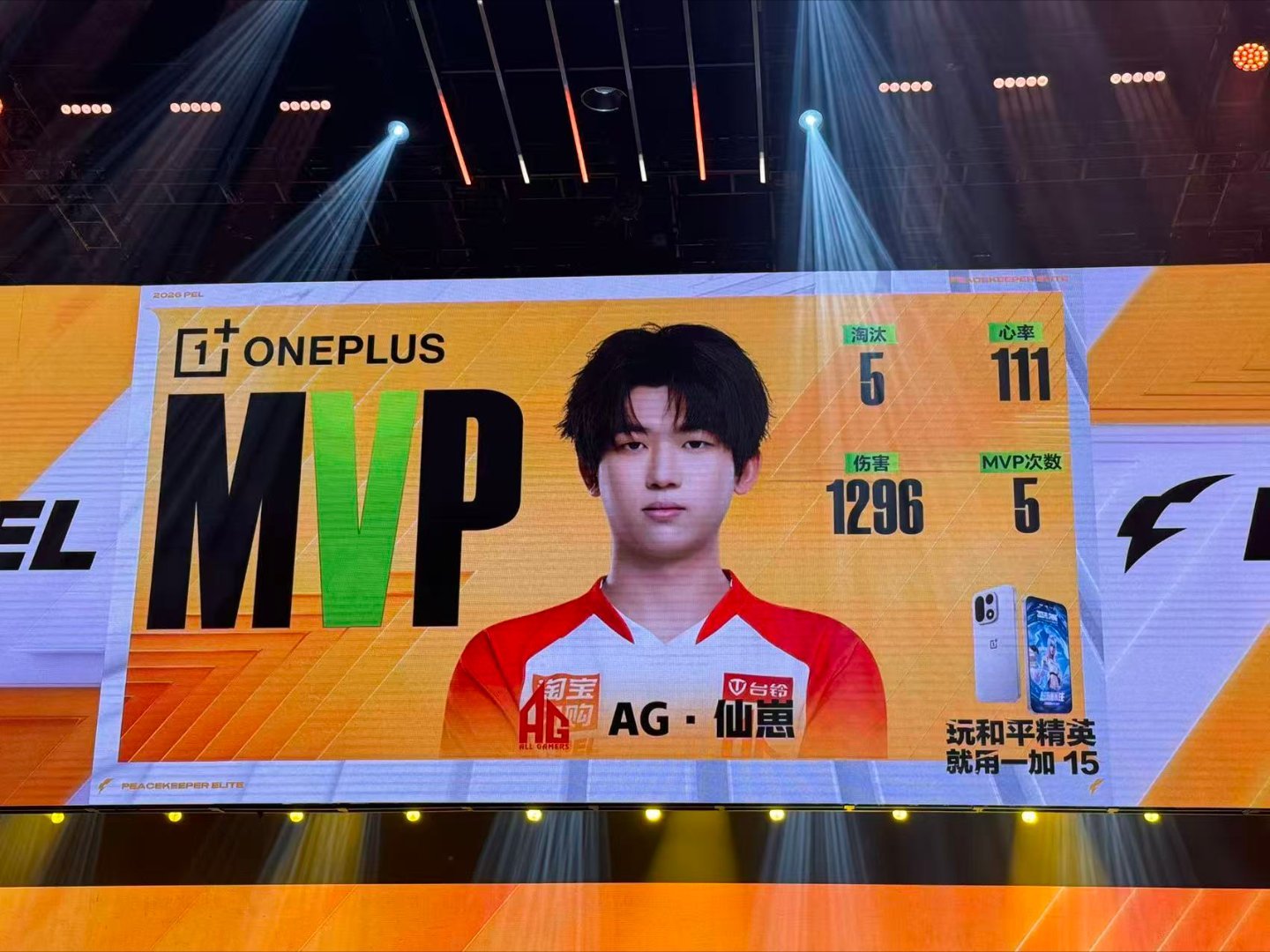 仙崽单局MVP 恭喜仙崽拿到第五MVP，稳稳的很安心 