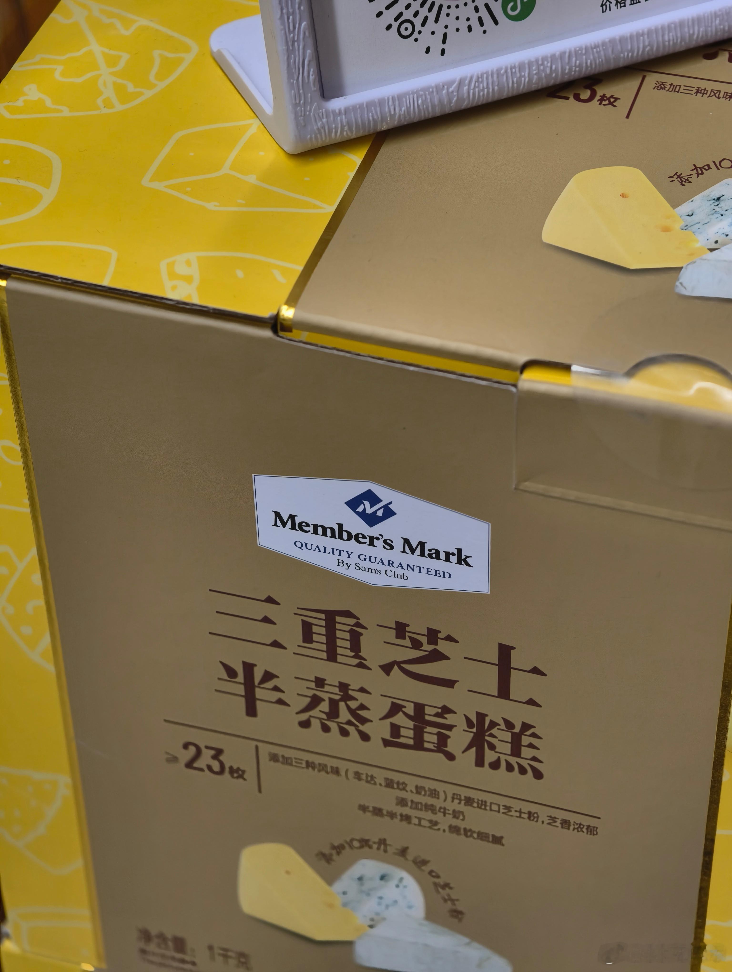 衢州本地的超市，有山姆专区 衢州·东方商厦(劳动路店)