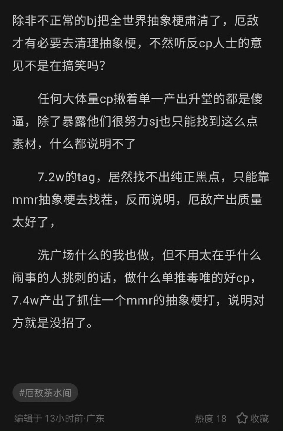 早说了你要是喜欢跟蟑螂睡一被窝那就自己睡去别扯无辜的角色还嘲讽反击的单推 ​​​
