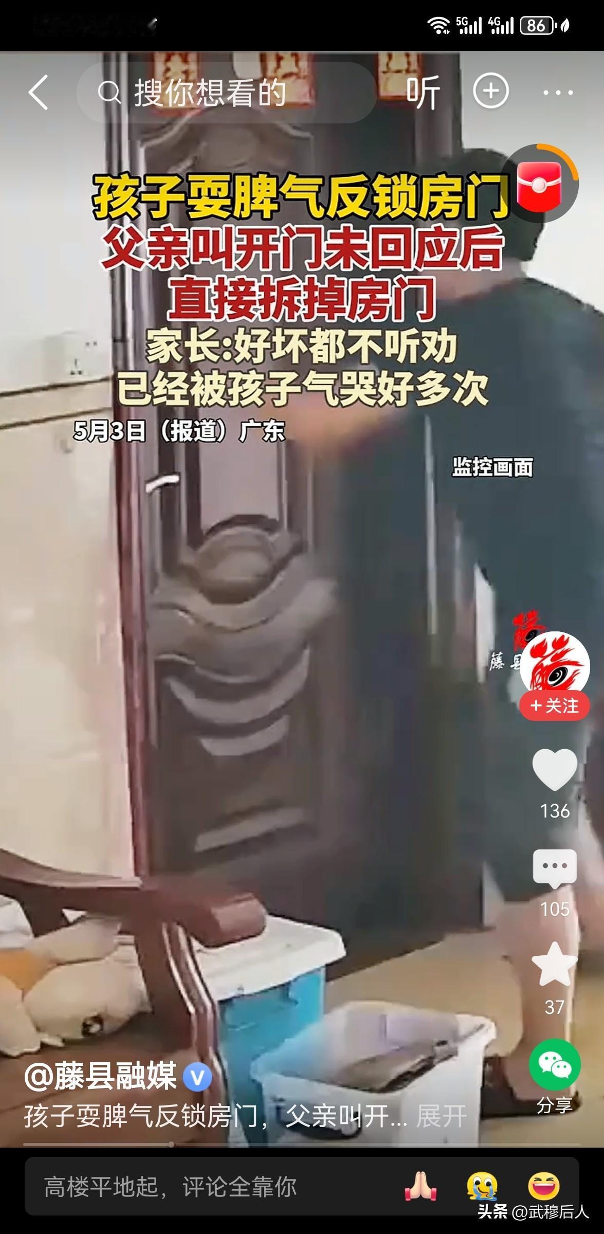 孩子耍脾气反锁房门，父亲当场拆掉房门：赢了权威，却输了孩子的心
近日，一则 “孩