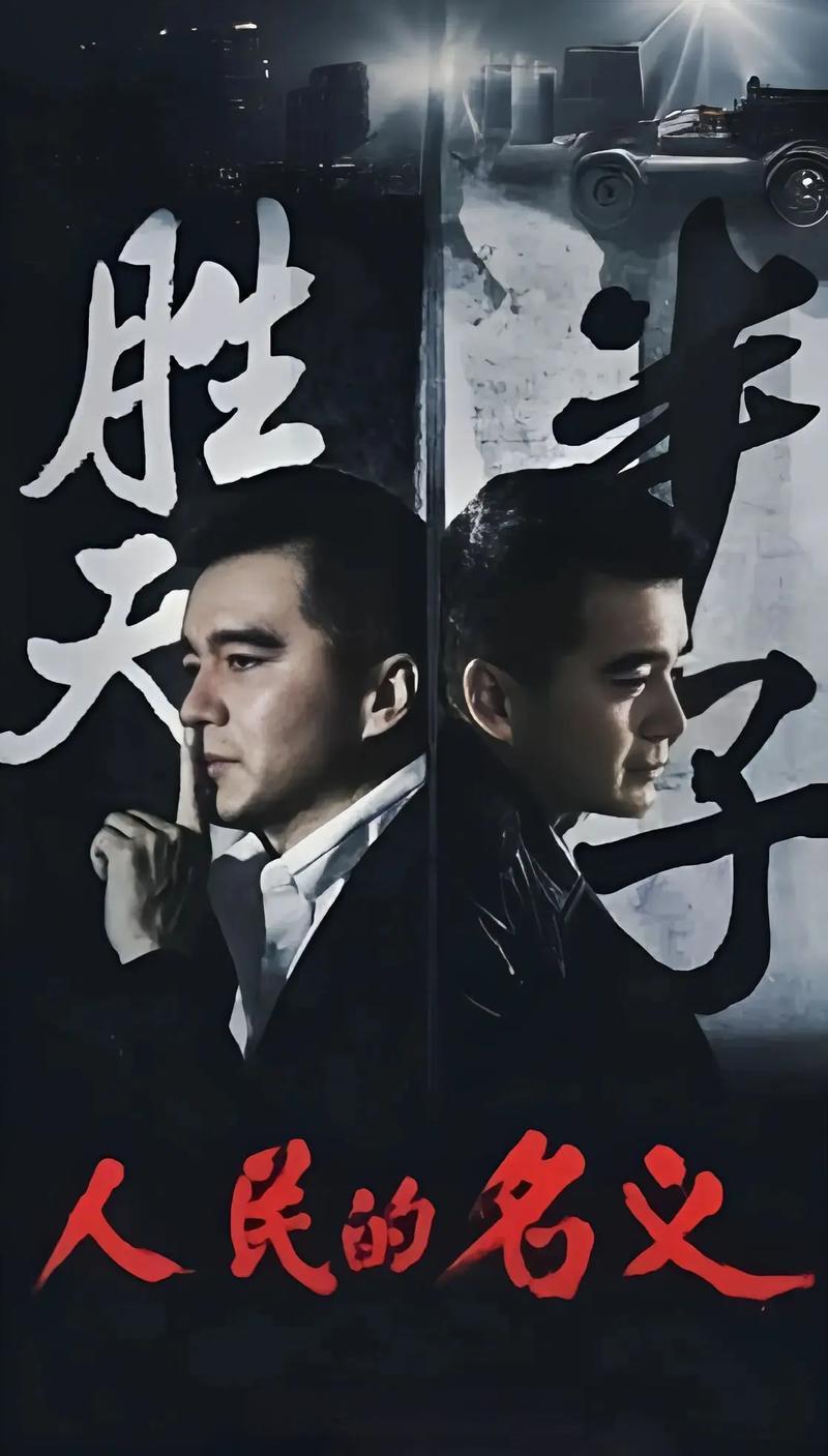 太多了，随便举几个例子。

比如祁同伟的“胜天半子”；

段云平的“诗宁，从我看