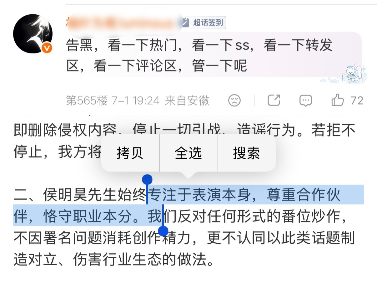 之前欺负糊🌸惯了，真碰到硬茬又不说话了支持侯明昊工作室取证这些不尊重合作伙伴的