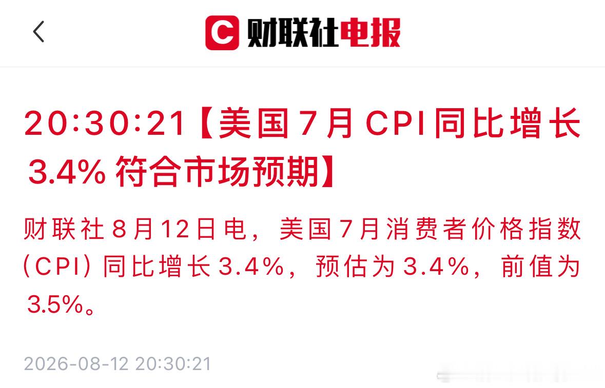 刚刚看错了差点以为是利空 
