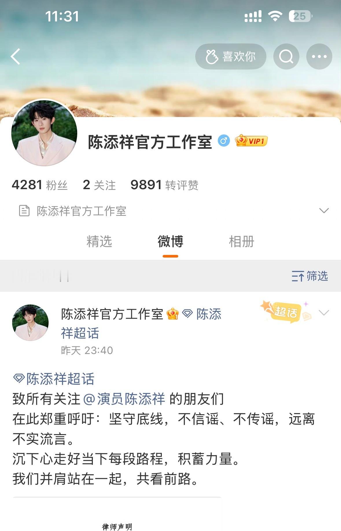 陈添祥成立工作室恭喜陈添祥工作室成立，我们家小宝未来可期！小宝你只管往前走，剩下