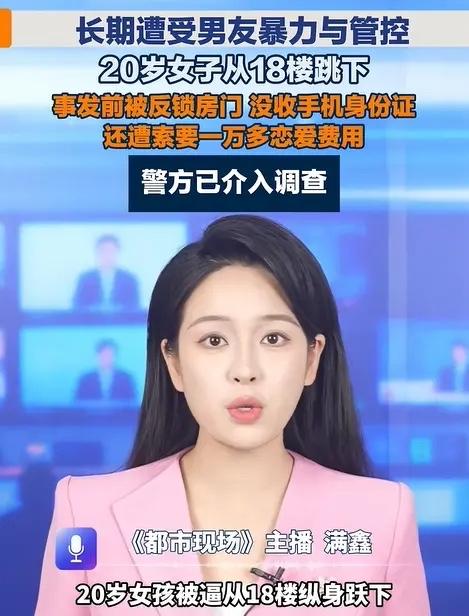 “脸都不要了！”浙江嘉兴，一男子和18岁女友恋爱并同居。两年内，由于男子控制欲强