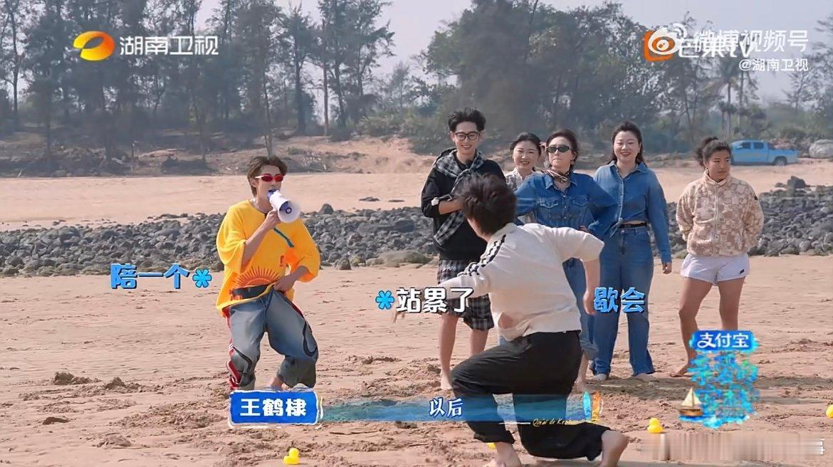 王鹤棣一句话让张宸逍跪了 沙滩运动会爆笑名场面，王鹤棣一句认输喊话，张宸逍直接吓