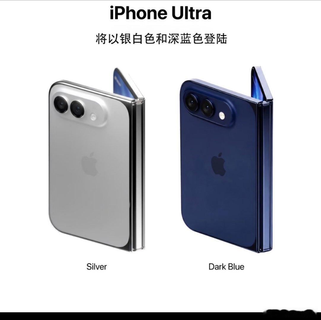 苹果发布会预计时间大概率是在9月9日了。这次最大的看点是iPhone Ultra
