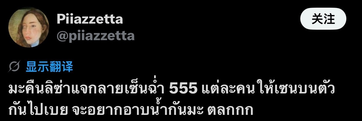 LISA🏝️Lisa参加婚礼260719 LALISA相关消息一则OP：昨晚L