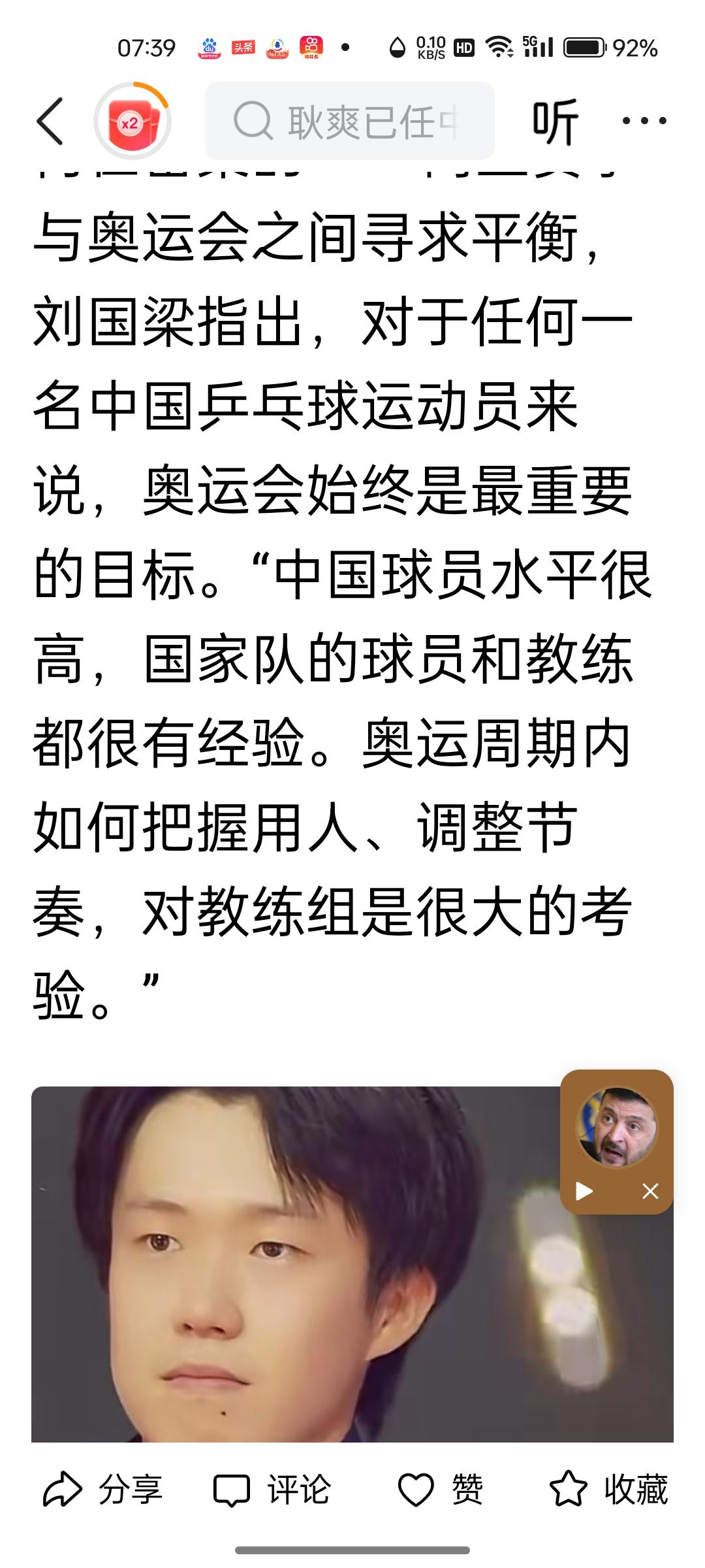 奥运会始终是每个运动员最重要的目标！这是刘国梁在两会上接受记者采访时说的，还说一