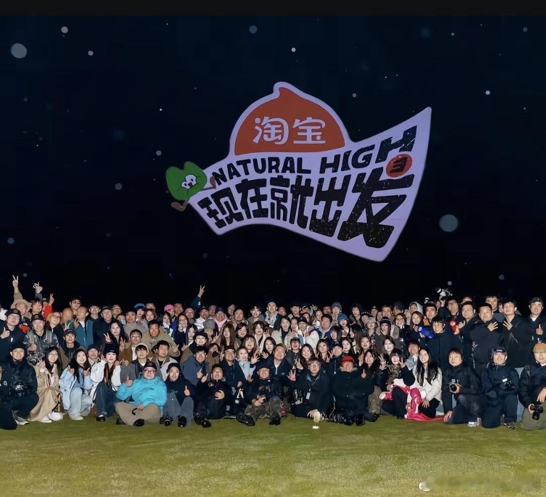 现在就出发  当齐齐哈尔的烟火遇见林芝的风，当“沈精兵”的互损撞碎所有烦恼，《现