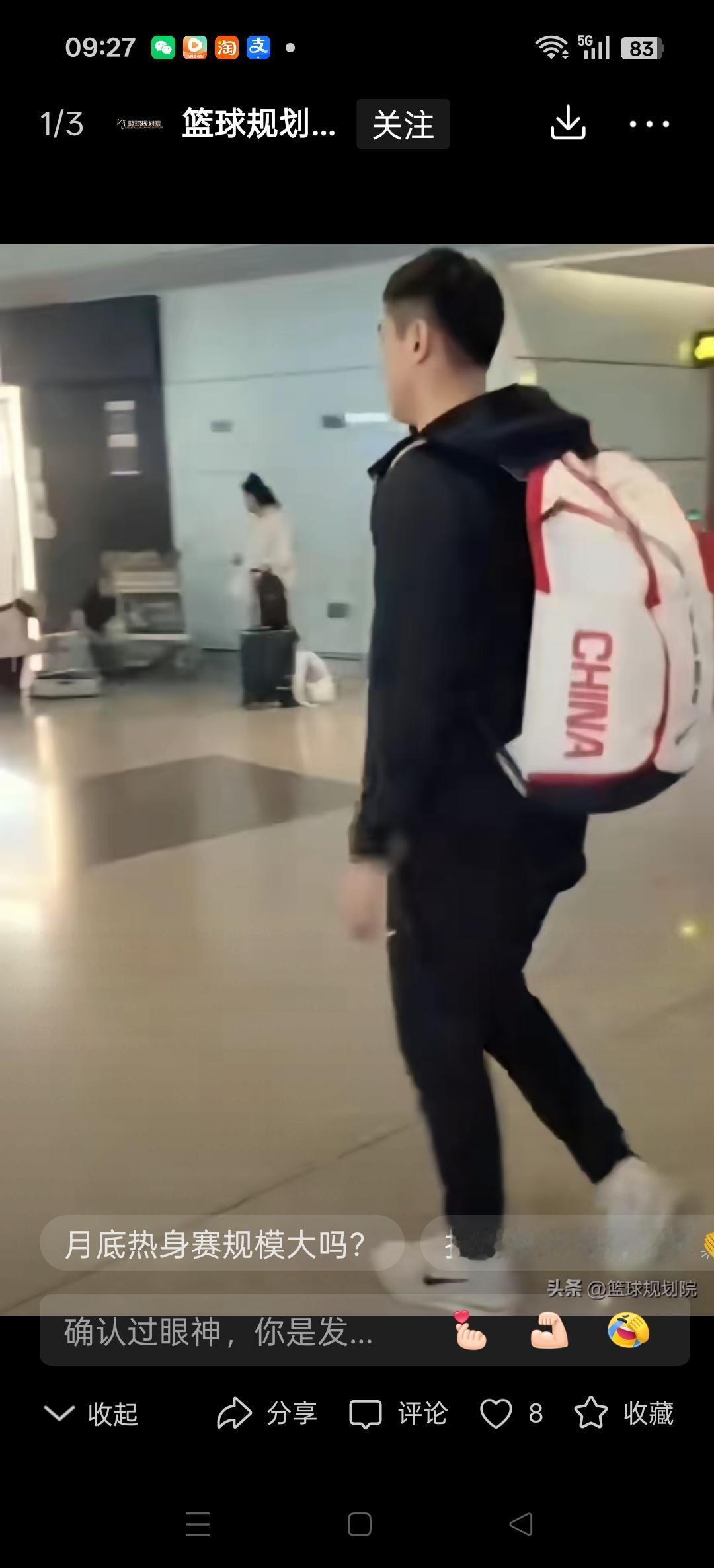 中国男篮简单休息一段时间。
有球迷拍到赵继伟一直一拐的，返回沈阳休养。
看这样脚