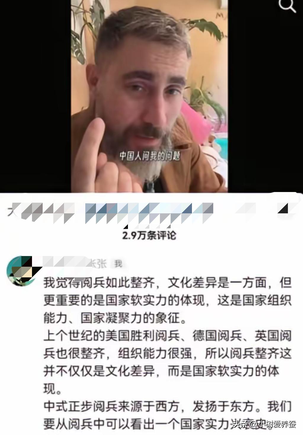 演员曹操曾发布一期视频，分享老外对我国大阅兵的看法。或许是因视频中观点争议较大，