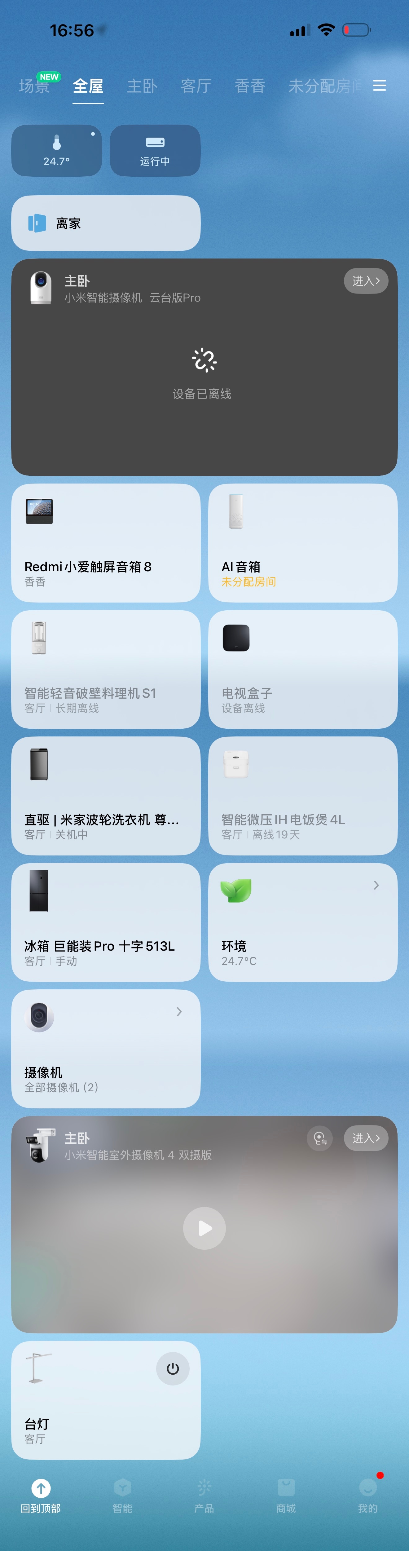 有一说一，买小米米家的东西，会上瘾