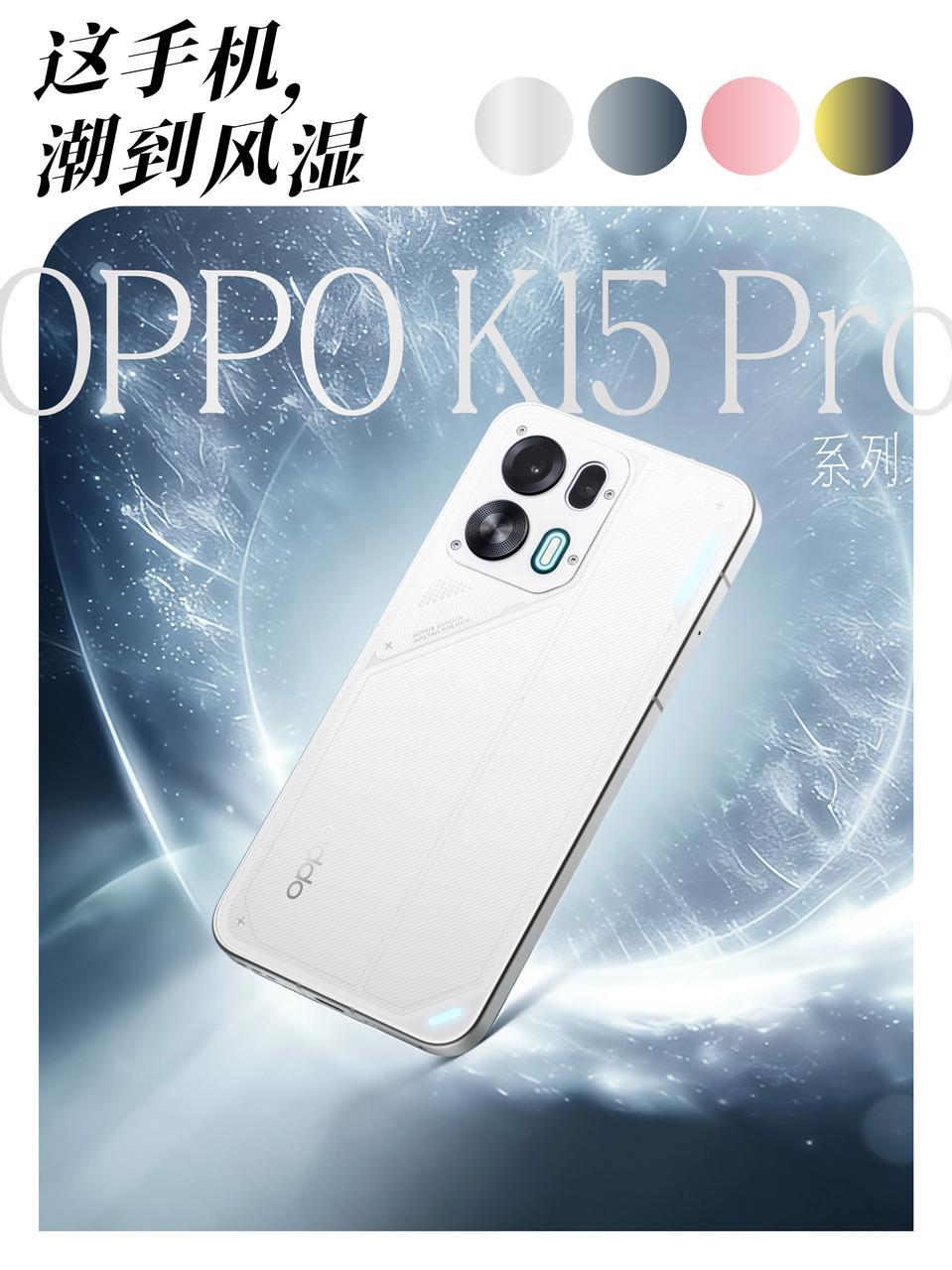 准备等OPPO K15 Pro买到手就带着它去广州东山口、成都太古里、北京三里屯