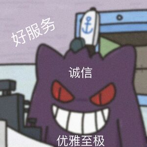 宝可梦靖国神社活动甩锅玩家站不住脚宝可梦拜鬼别想蒙混过关宝可梦休想吃饭砸锅宝可梦