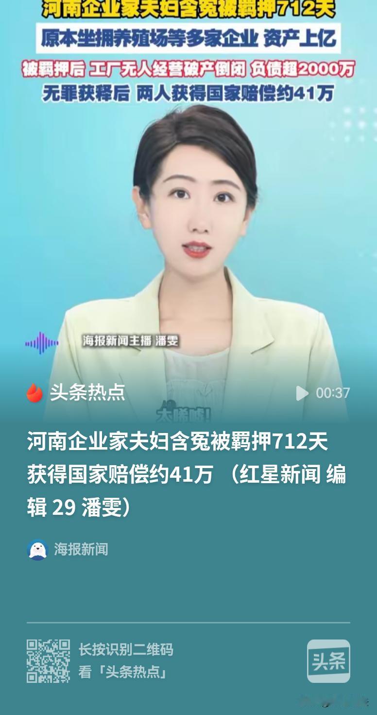 冤不？驻马店，一对夫妇，资产上亿，结果在2023年，因申领冷库补贴，被指控涉嫌诈